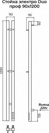 Стойка электро ДУО проф1200 КС RAL ГРАФИТ TERMINUS Архангельск - фото 3 Стойка электро ДУО проф1200 КС RAL ГРАФИТ TERMINUS Архангельск - фото 3