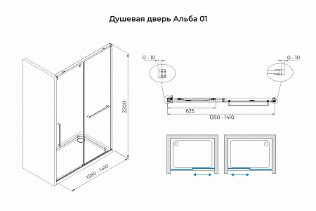 Душевая дверь в нишу слайдер Terminus Альба 01 1400х2200  чёрный Архангельск - фото 3