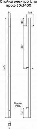 Стойка электро UNO проф1400  Архангельск - фото 3