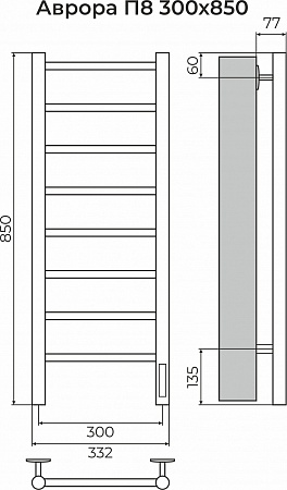 Аврора П8 300х850 Электро (quick touch) Полотенцесушитель TERMINUS Архангельск - фото 3