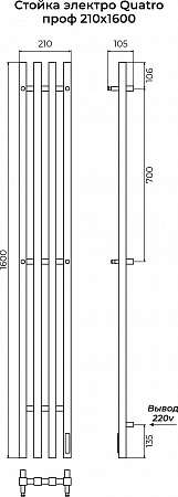 Стойка электро QUATRO проф1600 КС RAL 9003 матовый TERMINUS Архангельск - фото 3 Стойка электро QUATRO проф1600 КС RAL 9003 матовый TERMINUS Архангельск - фото 3