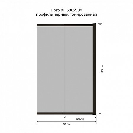Шторка на ванну слайдер Terminus Ното 01 1500х900 проф.черный, тонированная Архангельск - фото 6