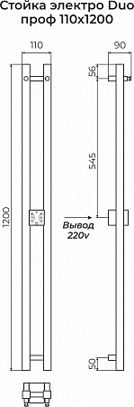 Стойка электро DUO проф1200  Архангельск - фото 3