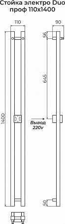 Стойка электро DUO проф1400  Архангельск - фото 3