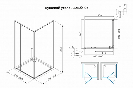 Душевой уголок распашной Terminus Альба 03 900х900х2200  квадрат чёрный Архангельск - фото 3