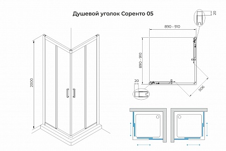 Душевой уголок слайдер Terminus Соренто 05 900х900х2000  квадрат хром Архангельск - фото 3