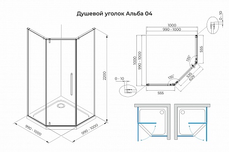 Душевой уголок распашной Terminus Альба 04 1000х1000х2200  трапеция хром Архангельск - фото 3