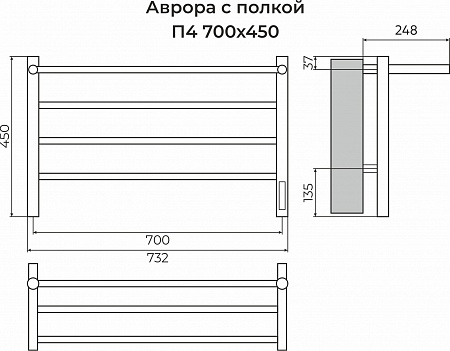 Аврора с/п П4 700х450 Электро (quick touch) Полотенцесушитель TERMINUS Архангельск - фото 3