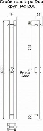 Стойка электро DUO круг1200  Архангельск - фото 3