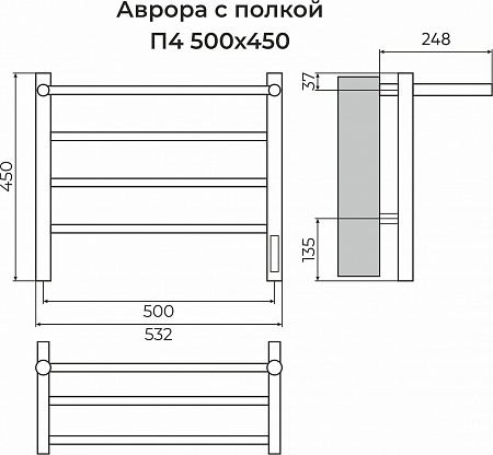 Аврора с/п П4 500х450 Электро (quick touch) Полотенцесушитель TERMINUS Архангельск - фото 3