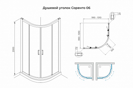 Душевой уголок слайдер Terminus Соренто 06 1000х1000х2000  четверть круга чёрный Архангельск - фото 3