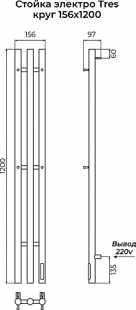 Стойка электро TRES круг1200 TERMINUS Архангельск - фото 3