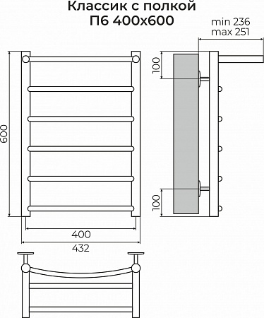 Классик с полкой П6 400х600 Полотенцесушитель TERMINUS Архангельск - фото 3
