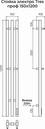Стойка электро TRES проф1200  Архангельск - фото 3