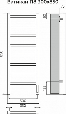 Ватикан П8 300х850 Электро (quick touch) Полотенцесушитель TERMINUS Архангельск - фото 3