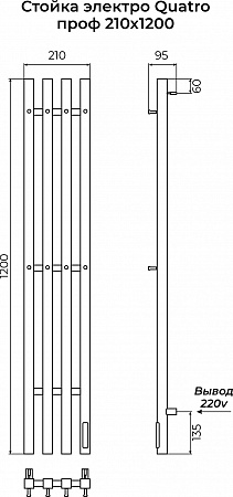 Стойка электро QUATRO проф1200 TERMINUS Архангельск - фото 3