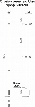 Стойка электро UNO проф1200  Архангельск - фото 3