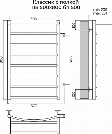 Классик с полкой П8 500х800 бп500 Полотенцесушитель TERMINUS Архангельск - фото 3