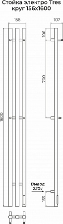 Стойка электро TRES круг1600  Архангельск - фото 3